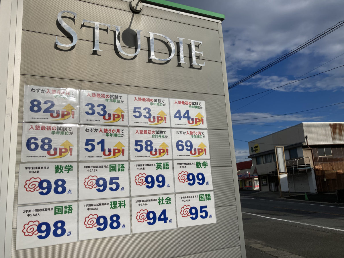 スタディー菰野校　いよいよ来週から2学期の本格的開始です。