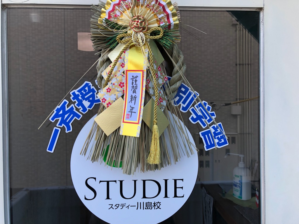 明けましておめでとうございます。