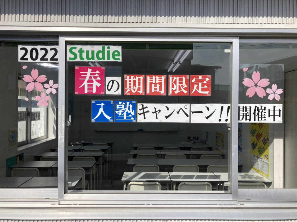 三重県前期選抜　合格内定発表
