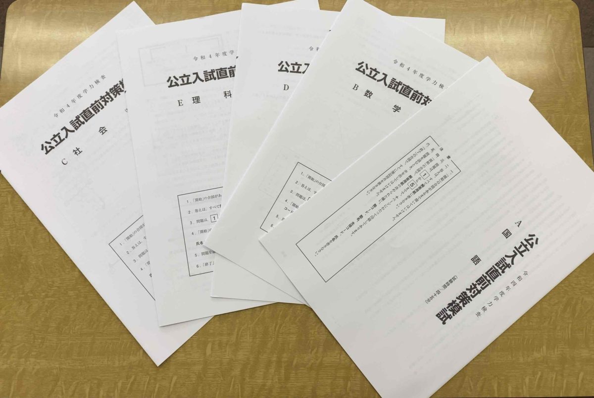 県立高校入試まであと4日！