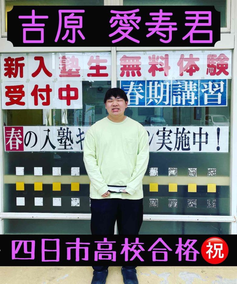 合格の報告に来てくれました！