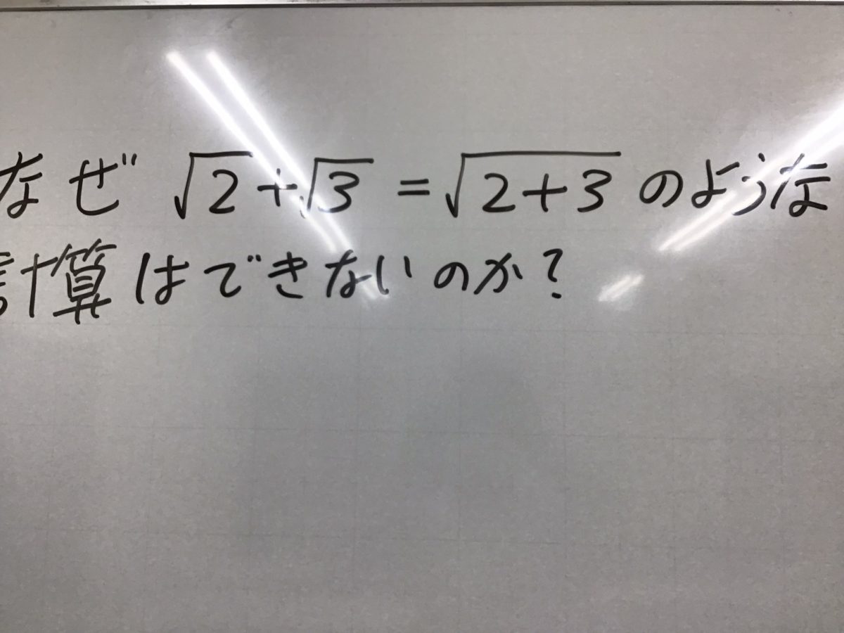 数学の問い（仮）１　 平方根１（中３平方根履修済み推奨）