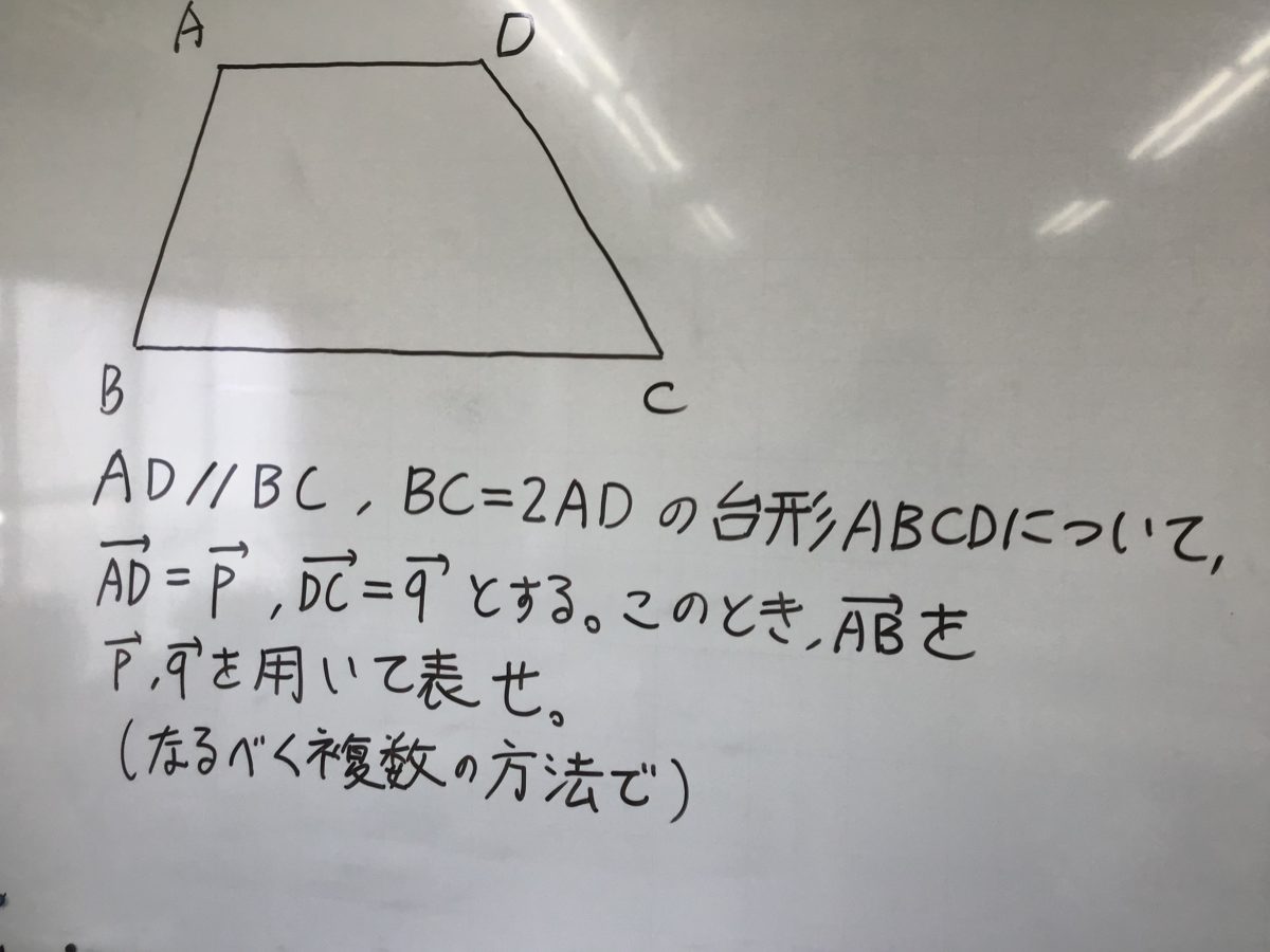 数学の問い（仮）３　ベクトル（高校数学B）