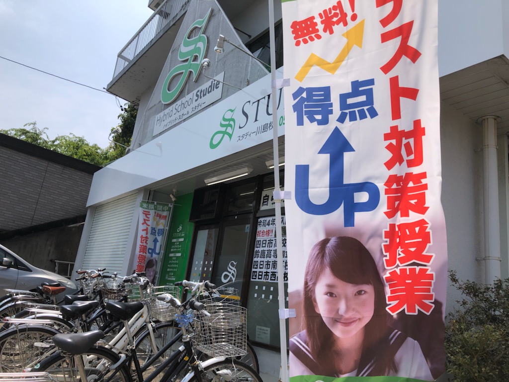 期末テスト対策授業！