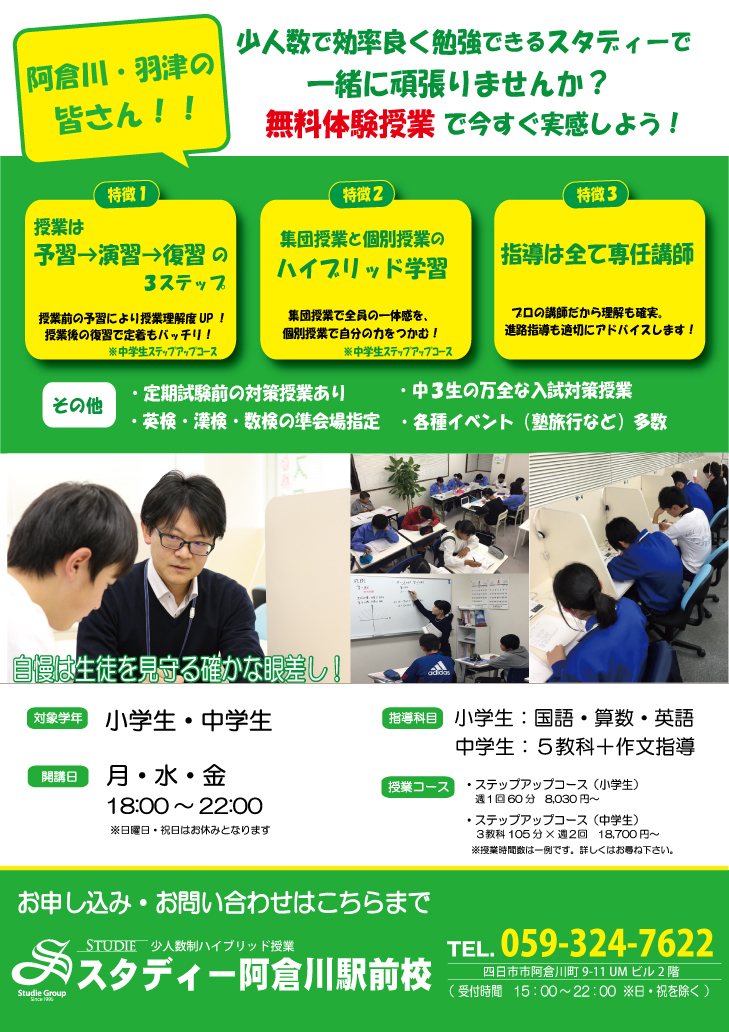 秋の無料体験実施中！