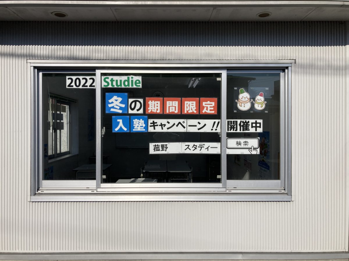 スタディー菰野校　2学期個人保護者懇談　開始