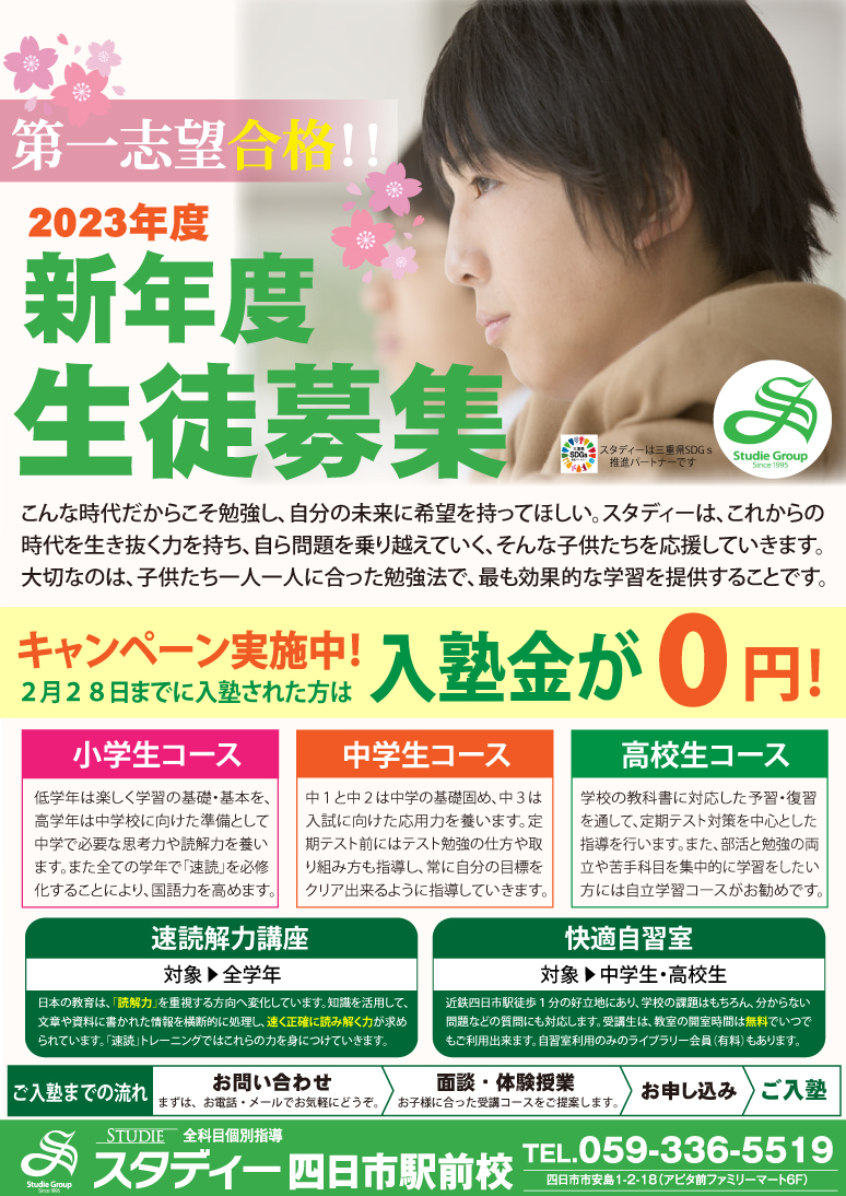 新年度に向けて