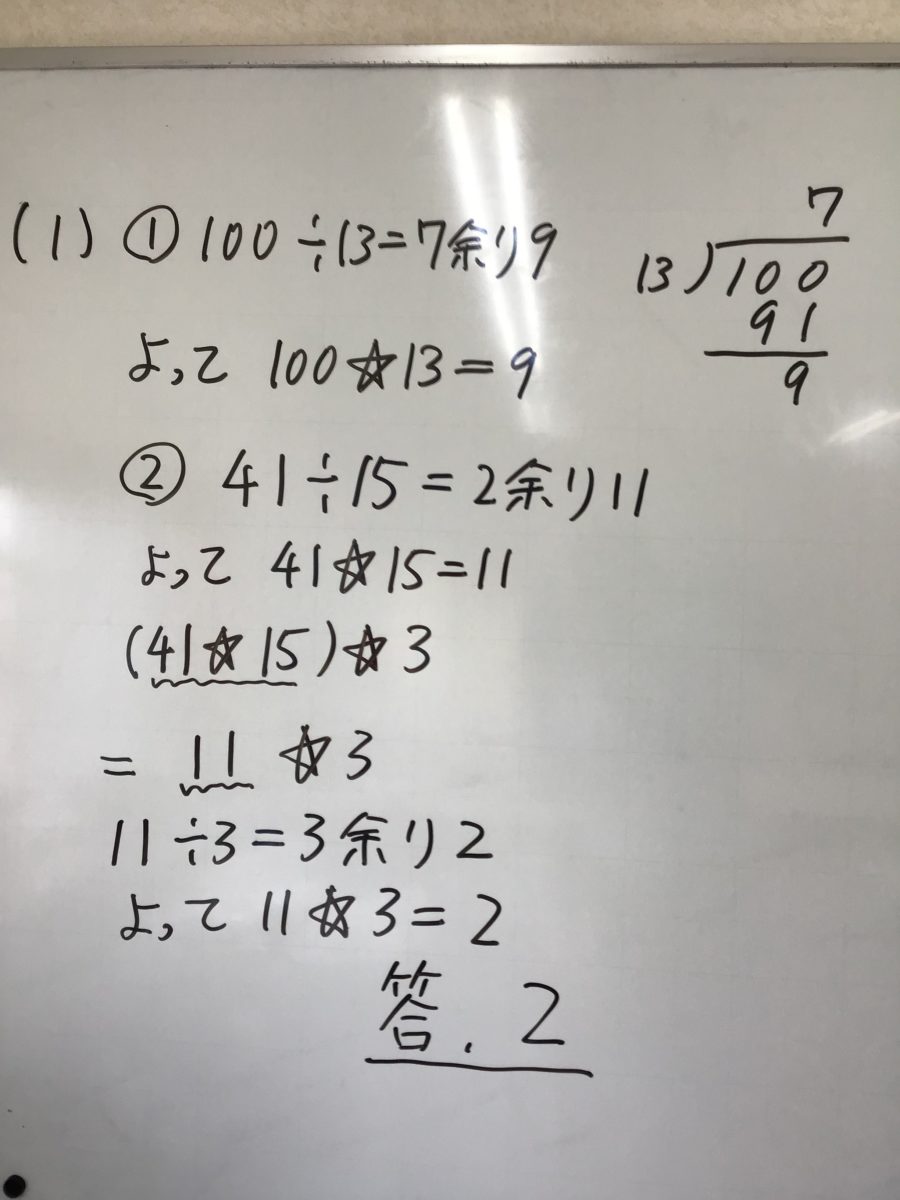 YOUよっかいち様の広告の解答です！