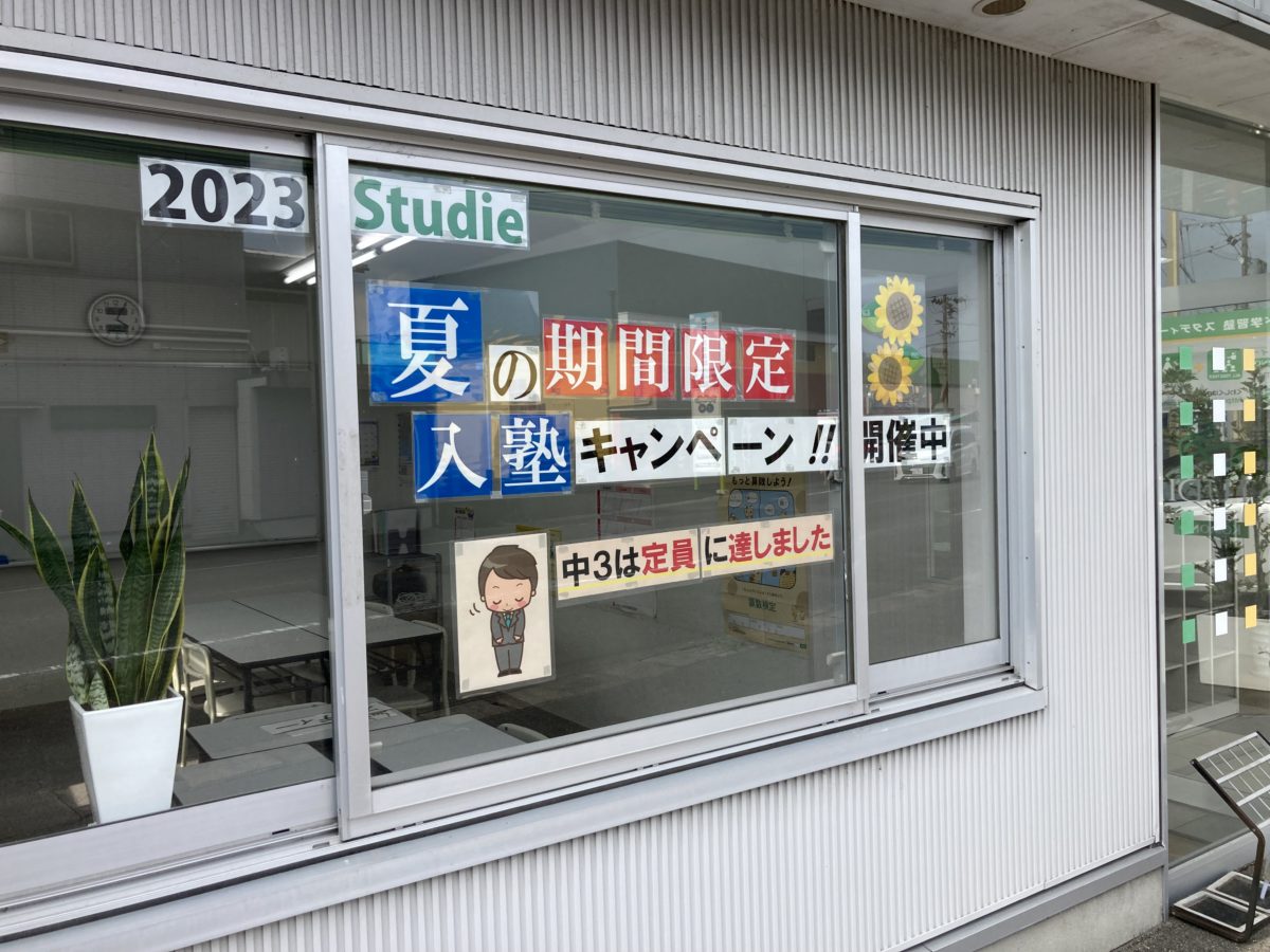 スタディー菰野校　1学期個人保護者懇談　開始