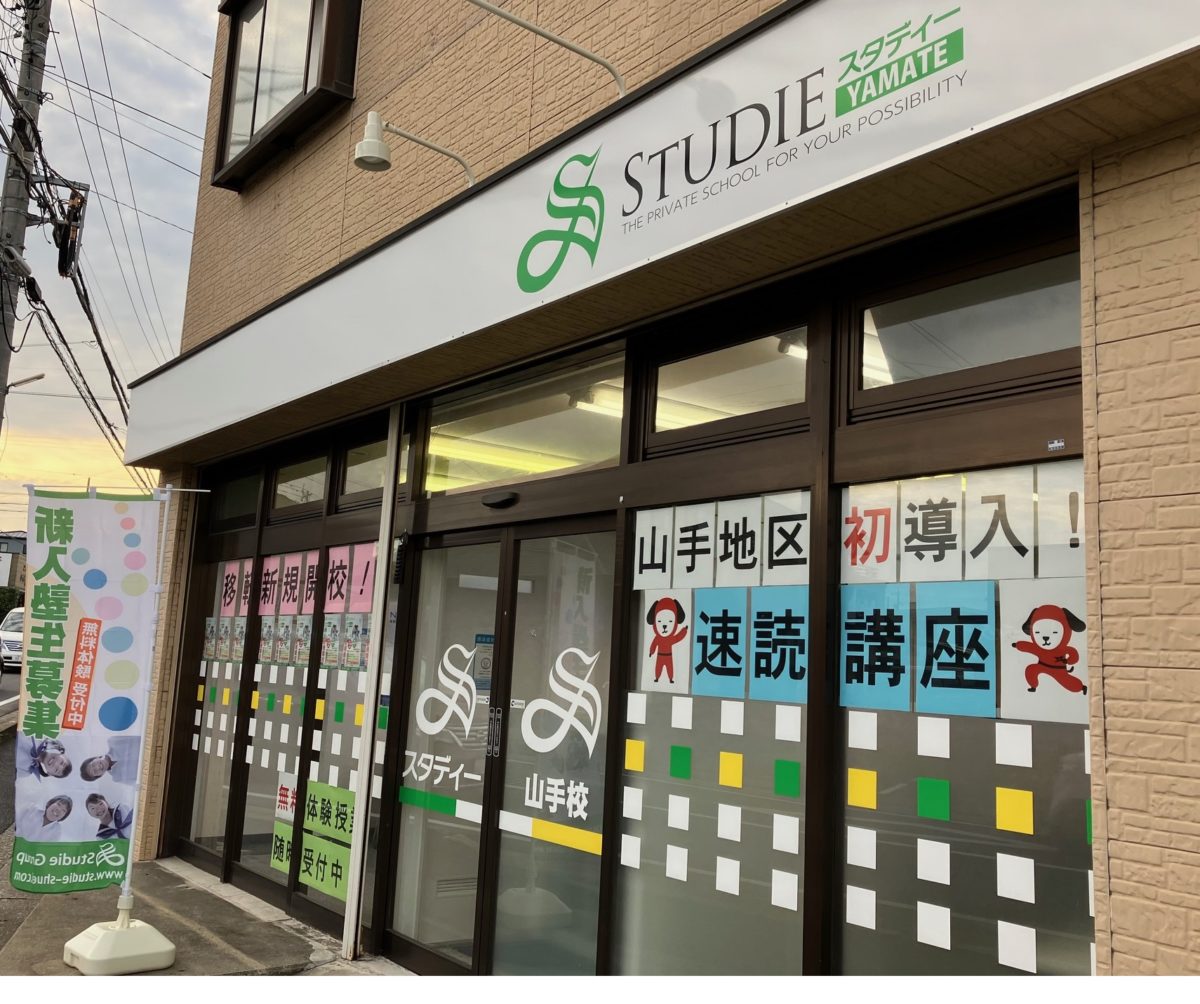 「速読講座」体験受講受付中！