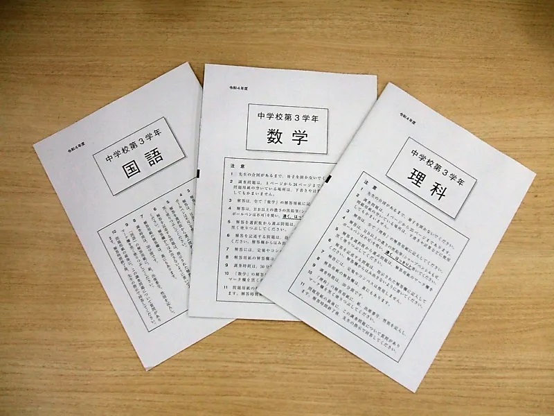 ～スタディー山手校～　★全国学力テスト★