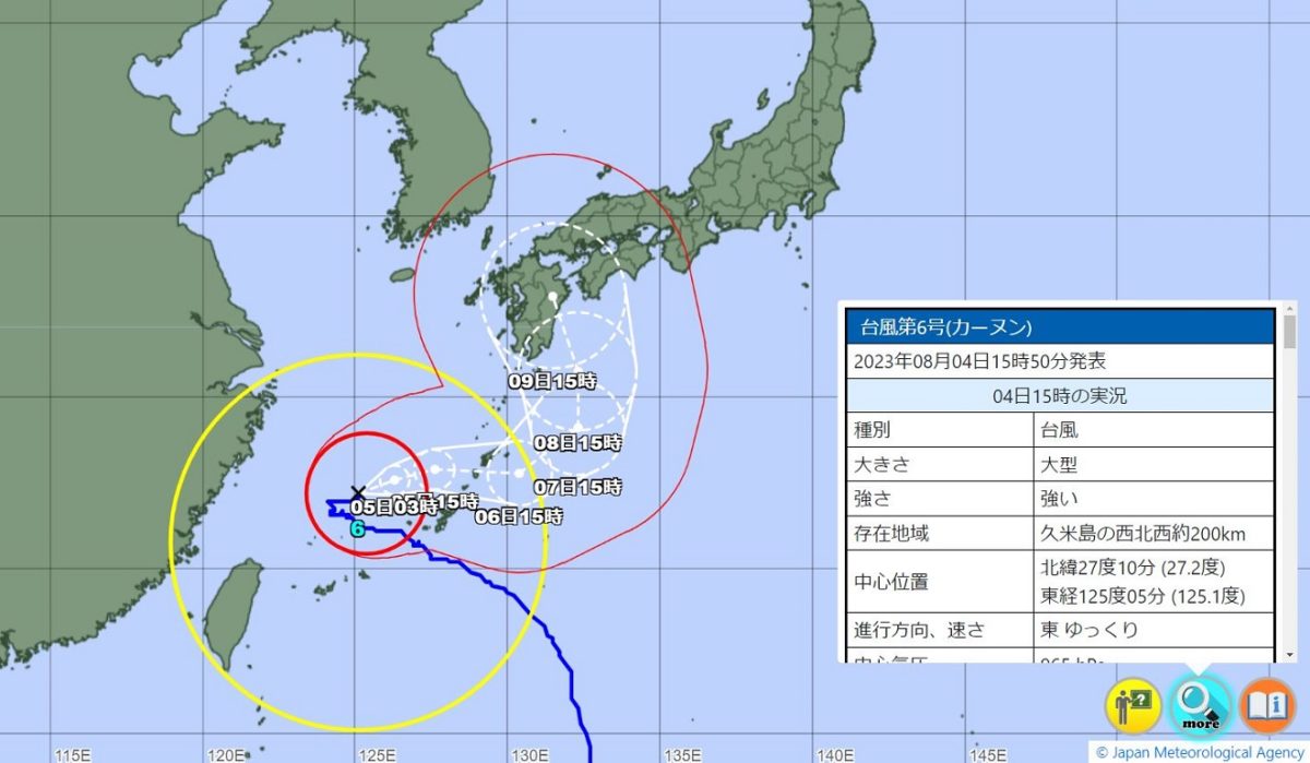 ～スタディー山手校～　★台風６号★