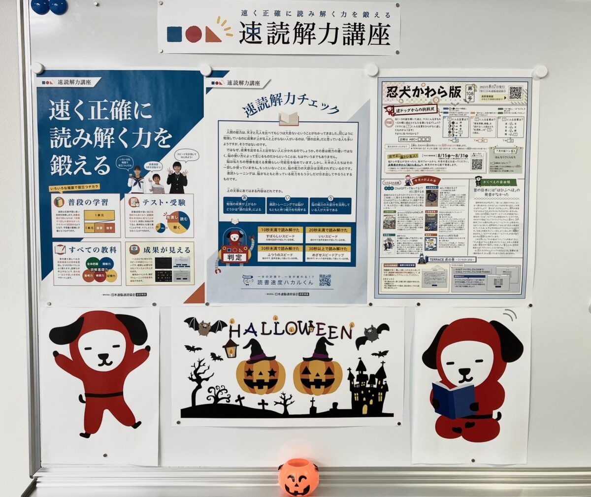 ～スタディー山手校～　★大学入学共通テスト★