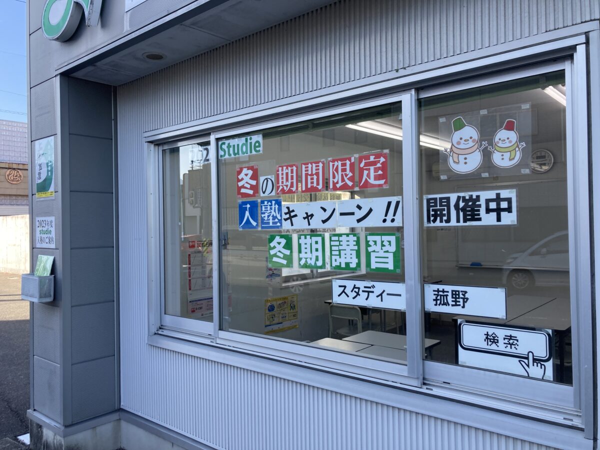 菰野中学校、三者懇談開始。スタディー菰野校