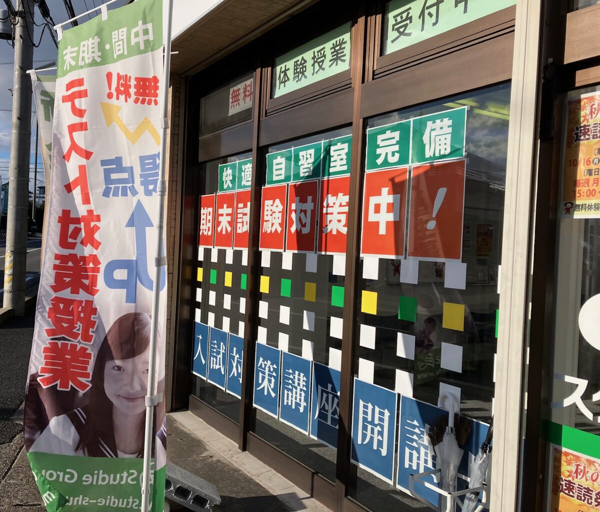 ～スタディー山手校～　★大学入学共通テスト★