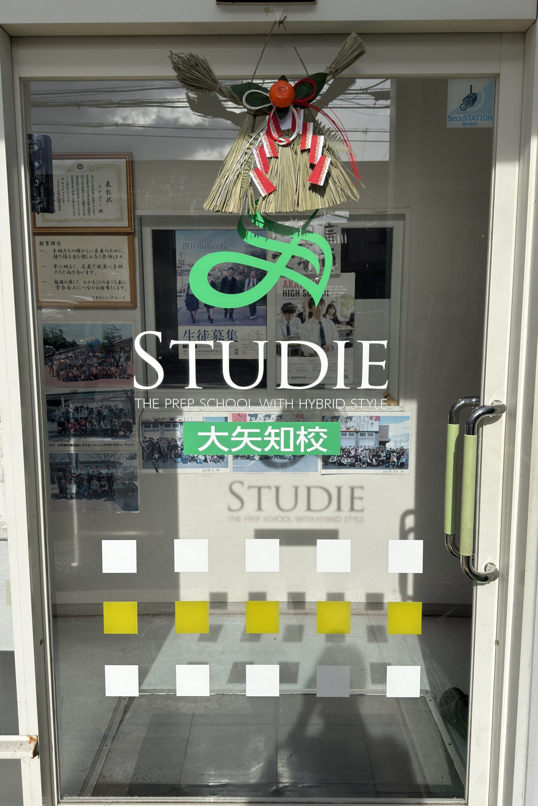 明けましておめでとうございます　スタディー大矢知校
