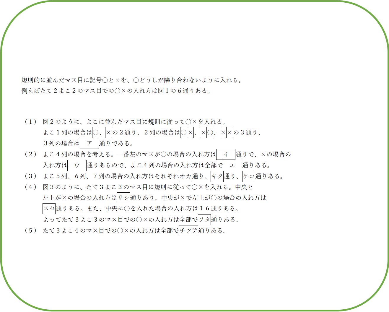 ときわ校広告の解答です！