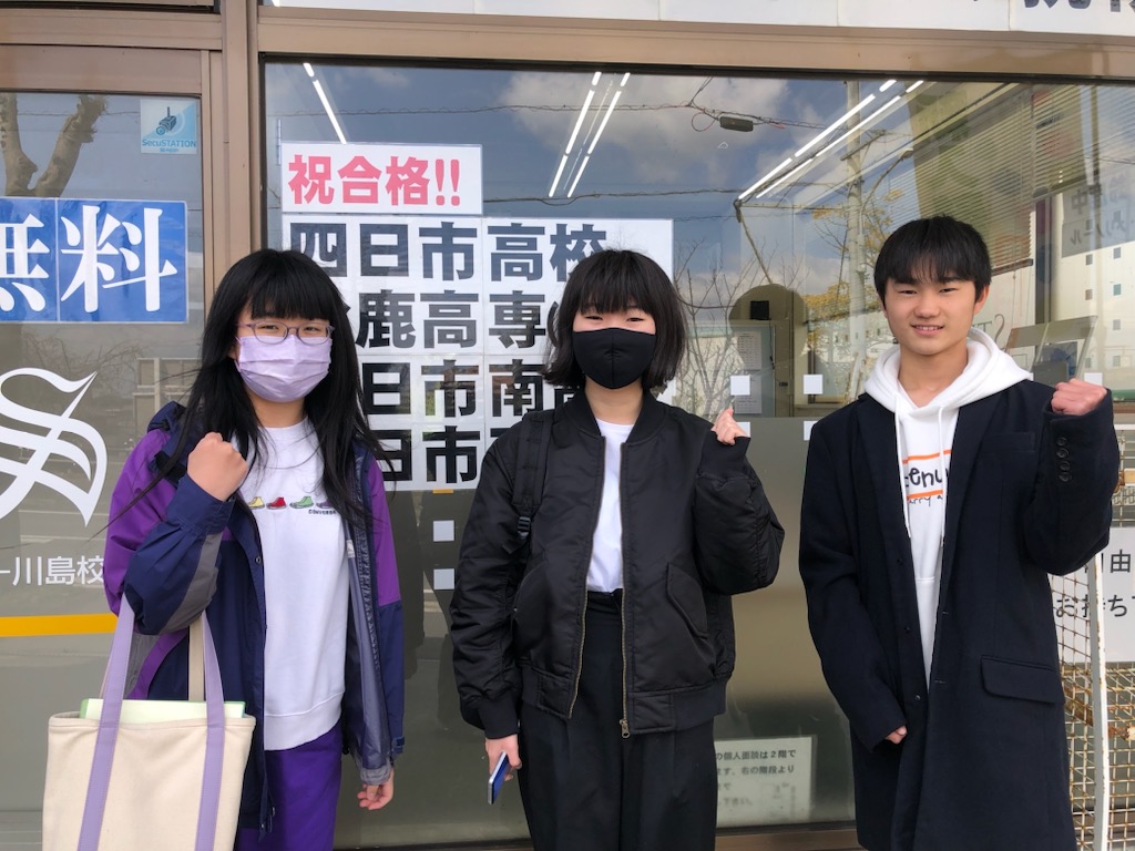 後期選抜合格発表、合格おめでとう！