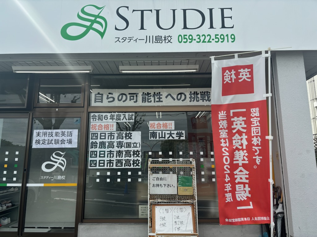 第二回英語検定実施！