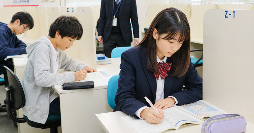 中学生コース