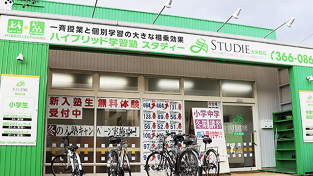 大矢知校